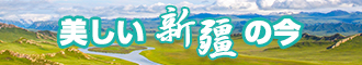 男女大鸡吧一大视频新疆banner-w330n60.jpg